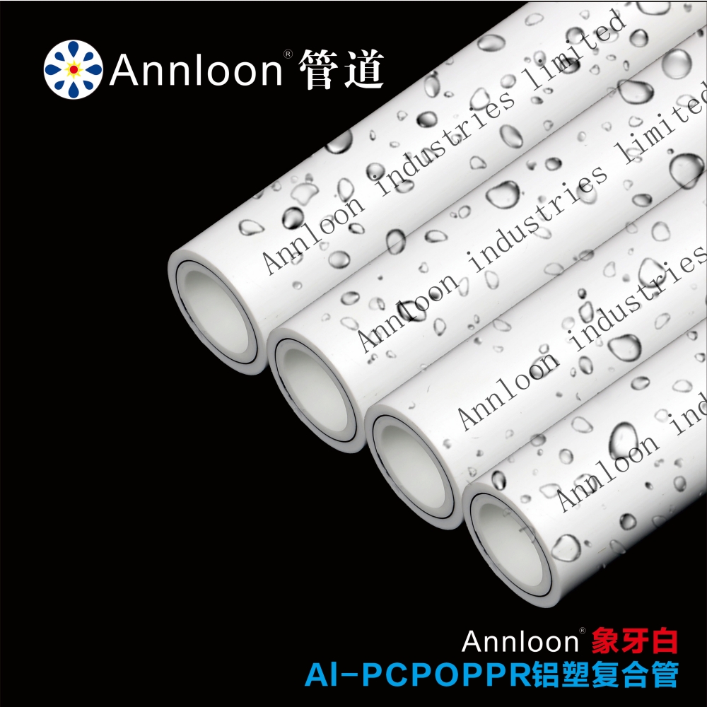 英国爱龙象牙白Al-PCPOPPR铝塑复合管