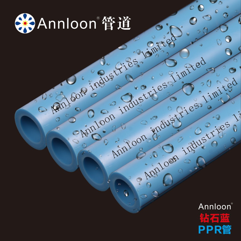 钻石蓝PPR管